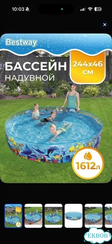 Каркасный бассейн новыйдетский фото 5