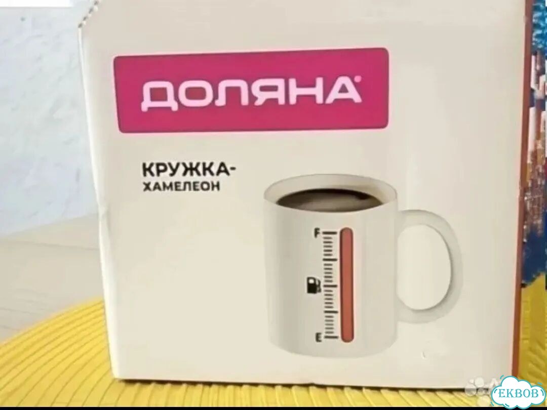Кружка хамелеон 200 мл новая в упаковке фото 7