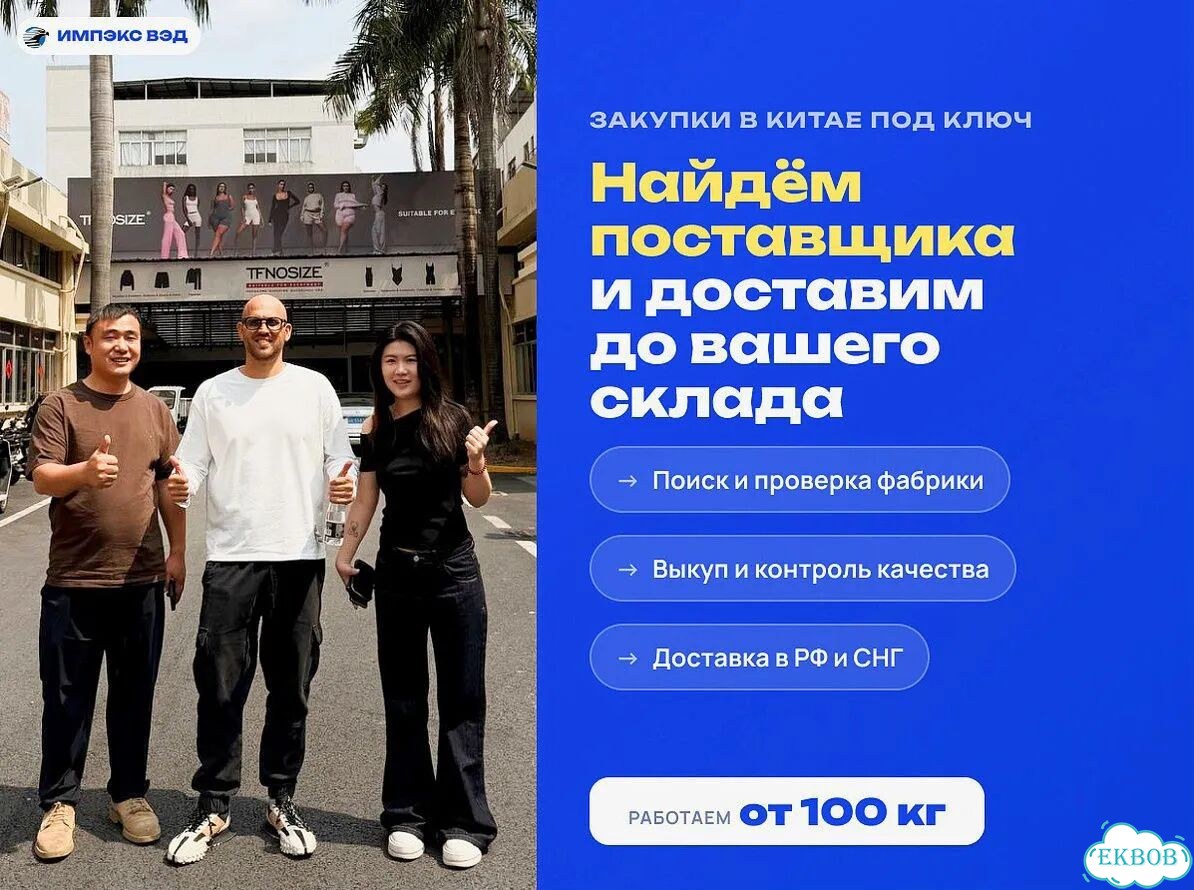Карго доставка оптом из Китая для бизнеса и маркетплейсов фото 3
