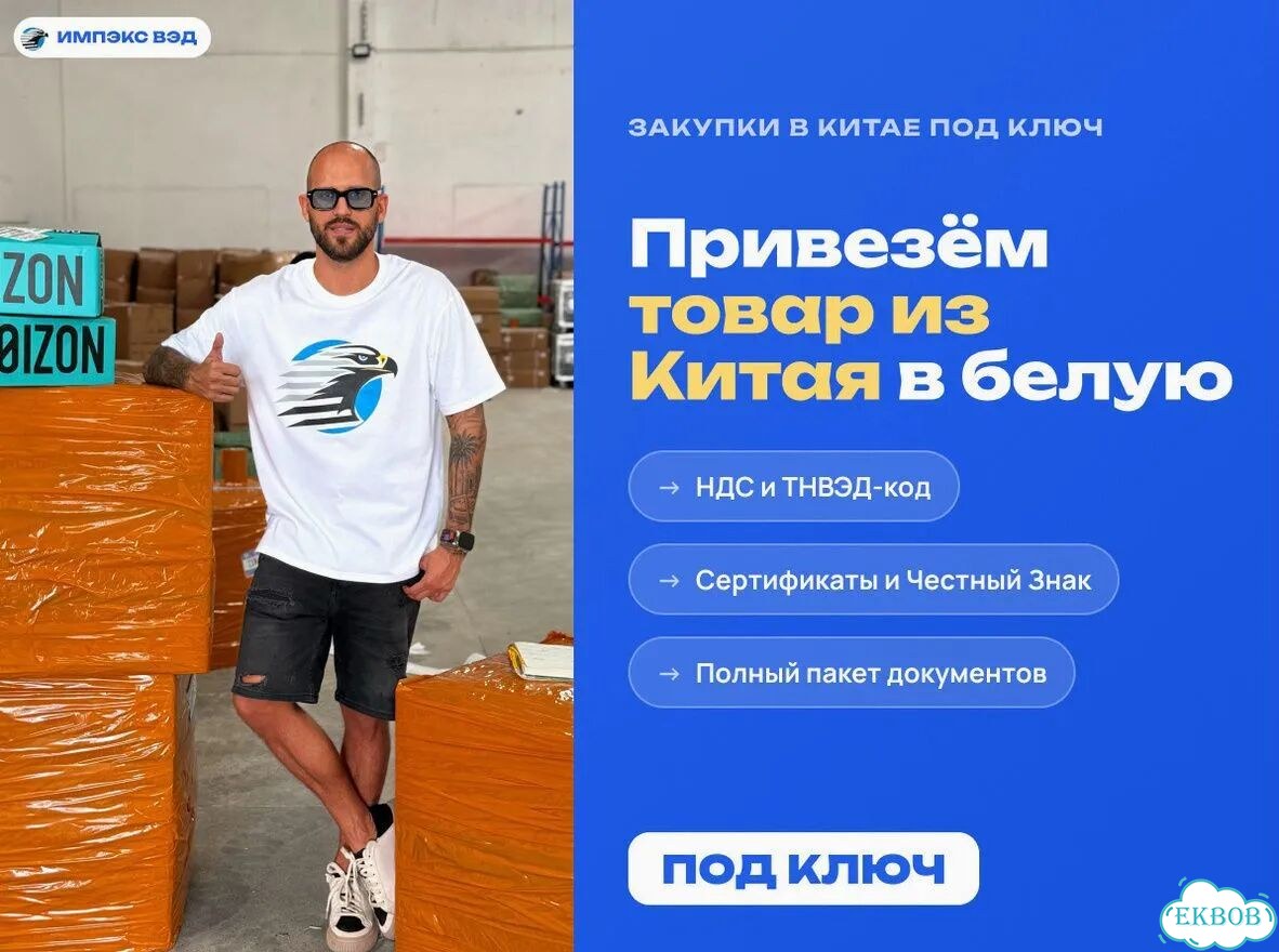 Карго доставка оптом из Китая для бизнеса и маркетплейсов фото 4