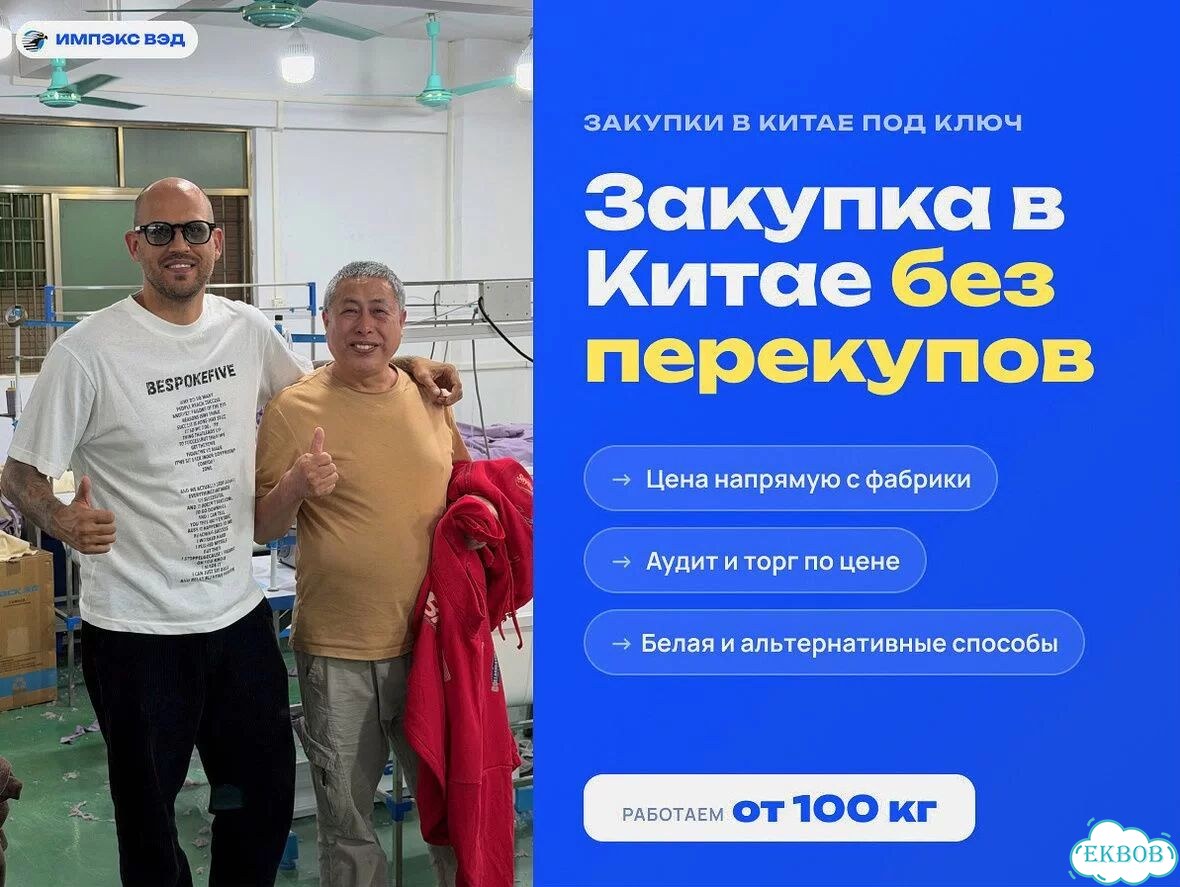 Карго доставка оптом из Китая для бизнеса и маркетплейсов фото 5