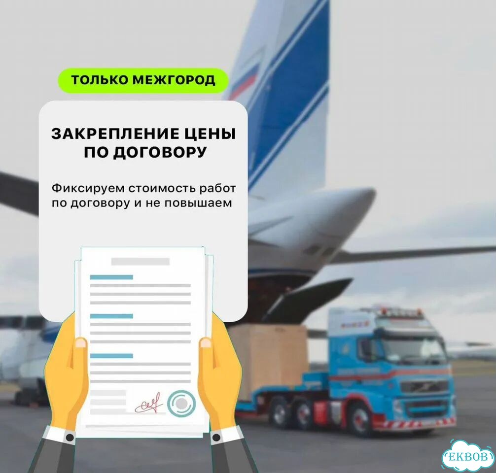 Грузоперевозки межгород Фуры 5-20 т НДС фото 5
