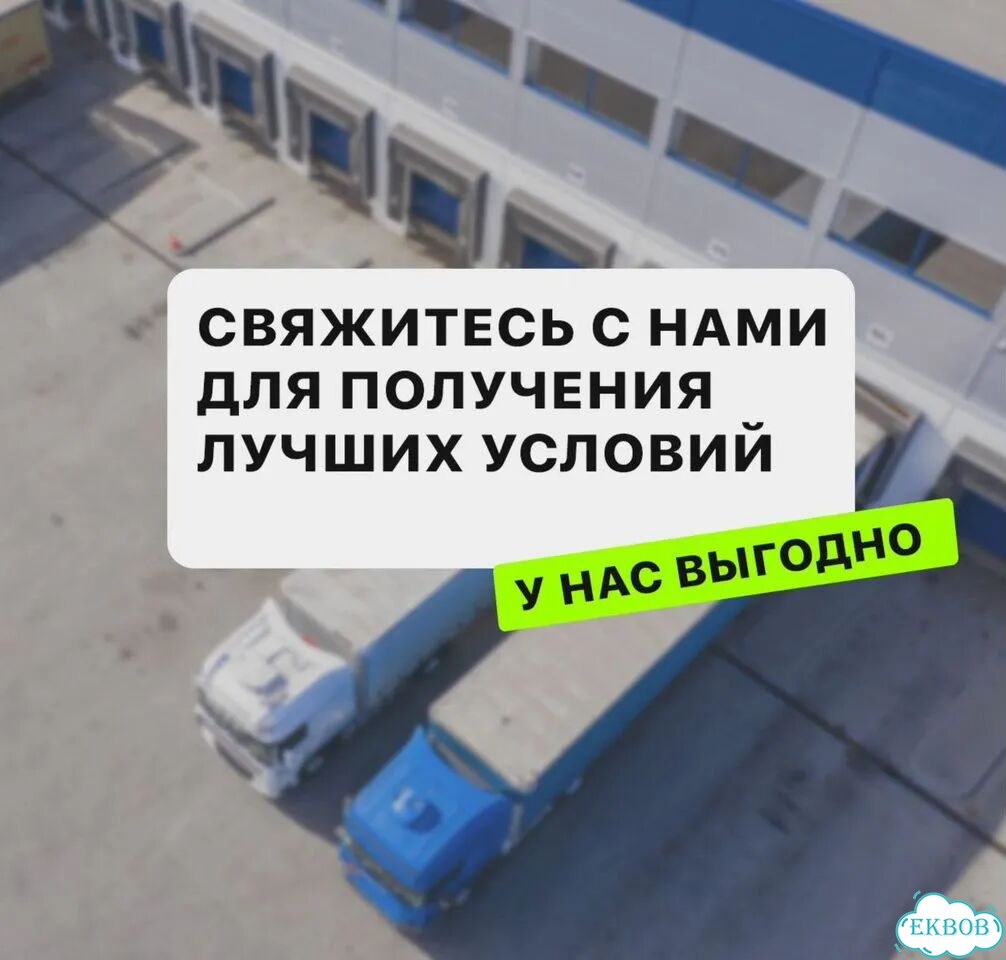 Грузоперевозки межгород Фуры 5-20 т НДС фото 6