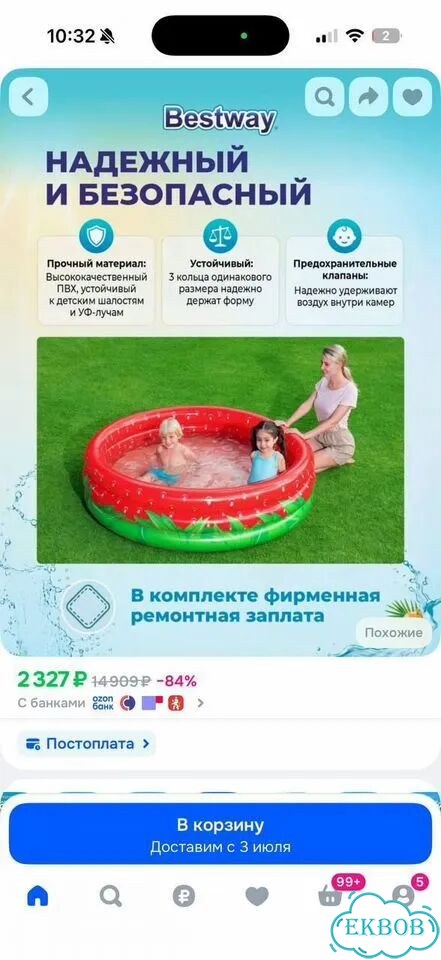 Детский надувной бассейн bestway фото 3
