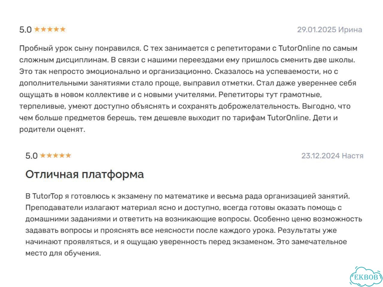 Репетитор по математике и физике ОГЭ ЕГЭ фото 2