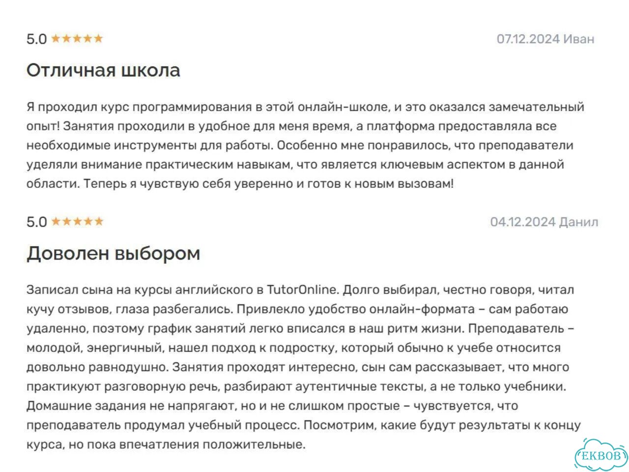 Репетитор по математике и физике ОГЭ ЕГЭ фото 3