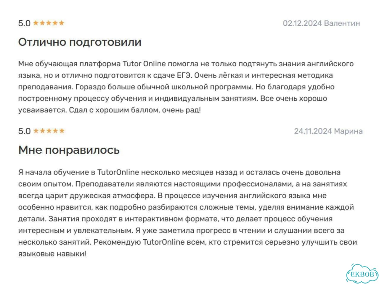 Репетитор по математике и физике ОГЭ ЕГЭ фото 4