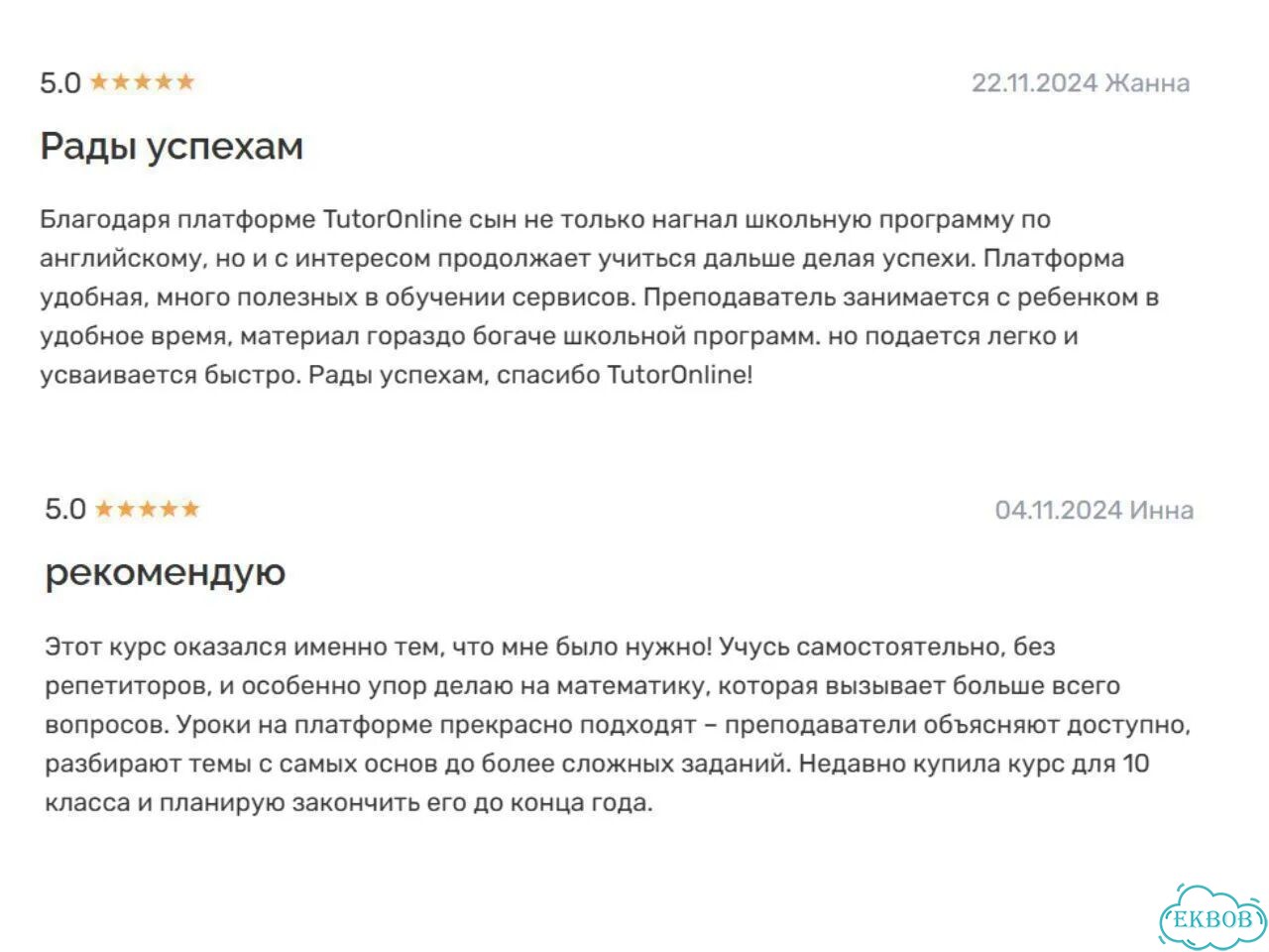 Репетитор по математике и физике ОГЭ ЕГЭ фото 5