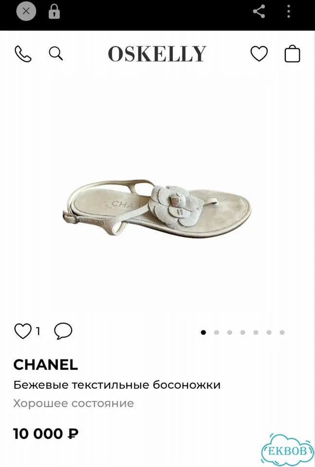 Босоножки женские Chanel оригинал фото 10