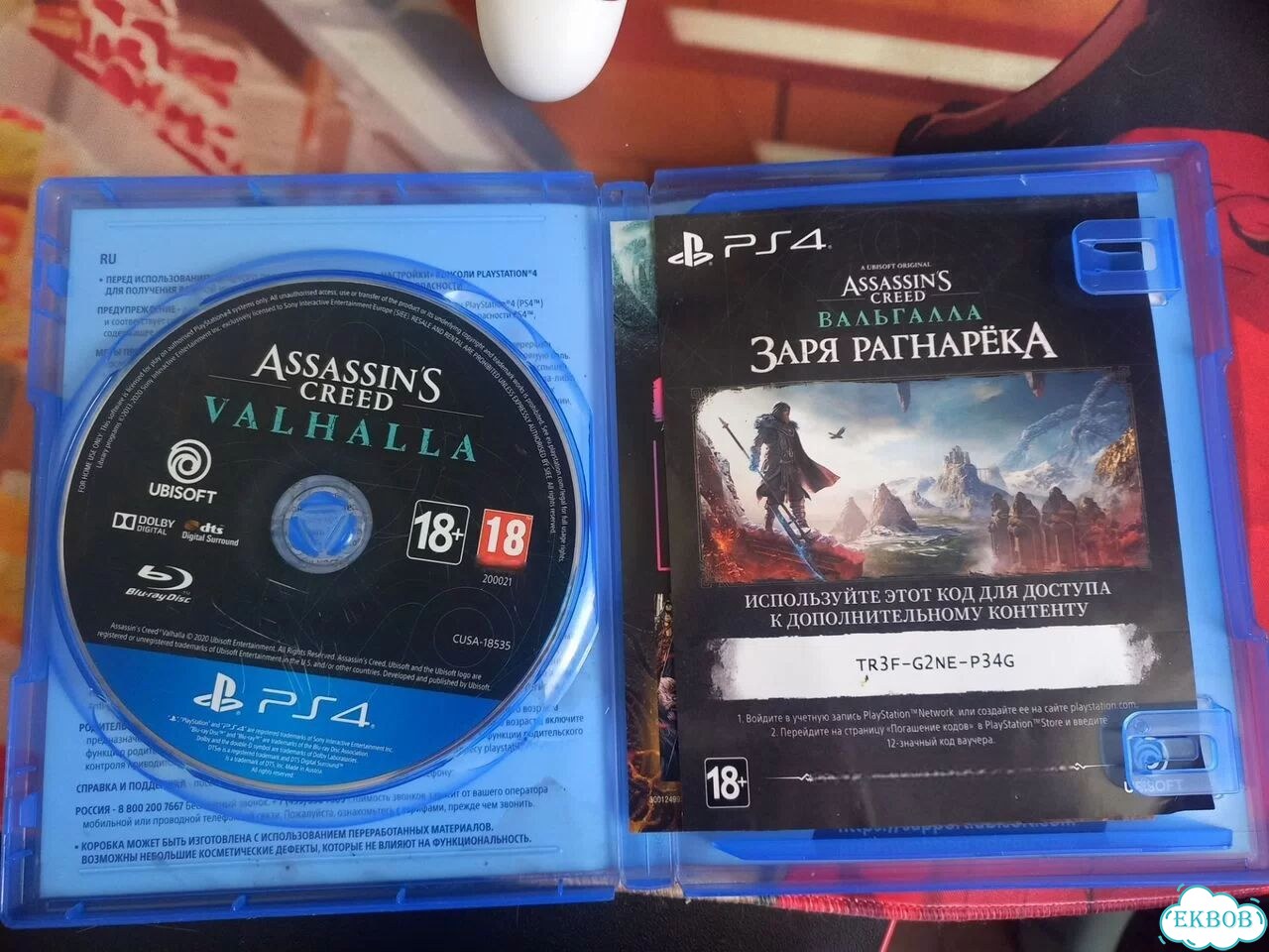 Assassins creed вальгала ps4 фото 2