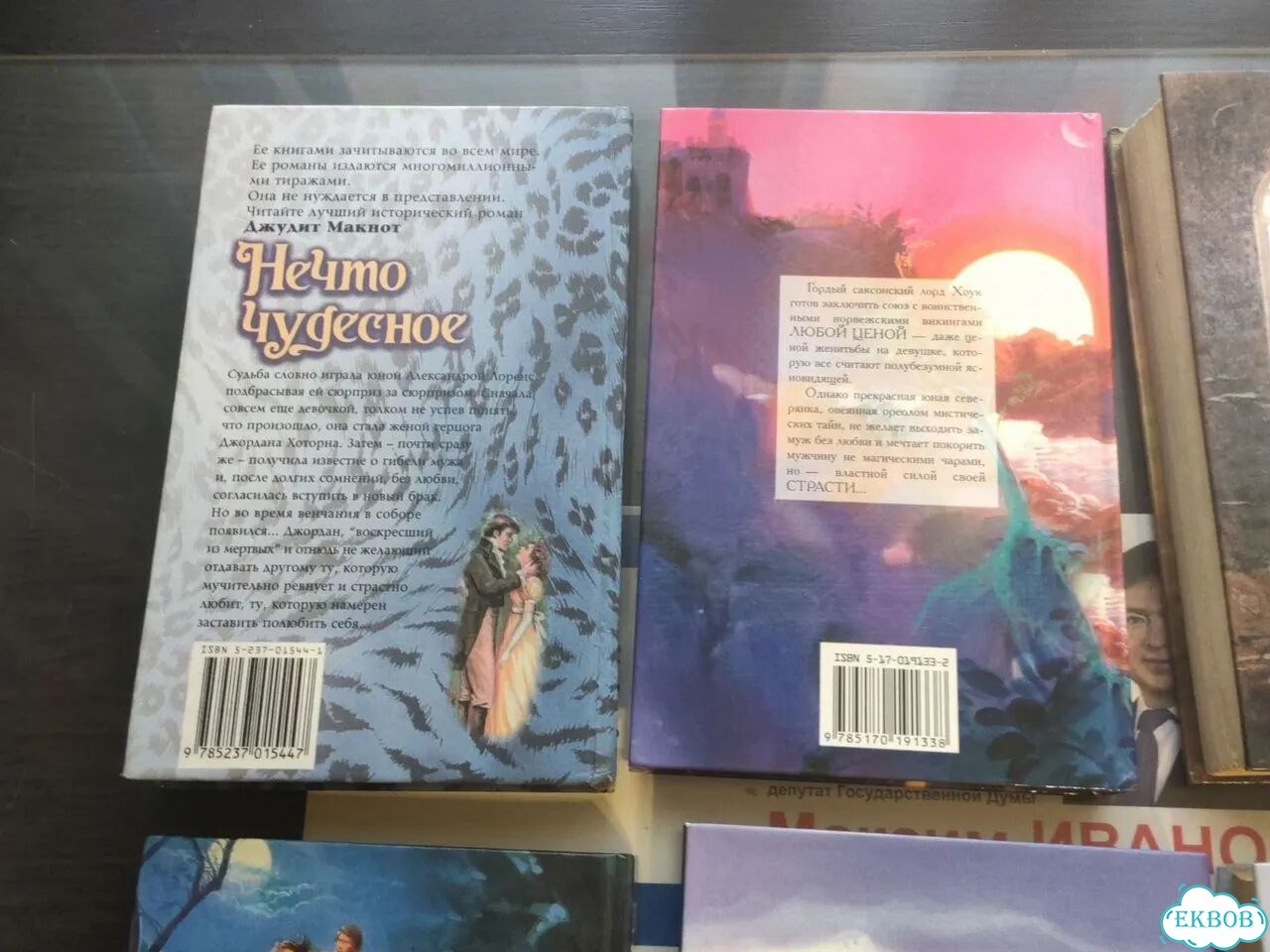 Книги любовные женские романы пакетом фото 5