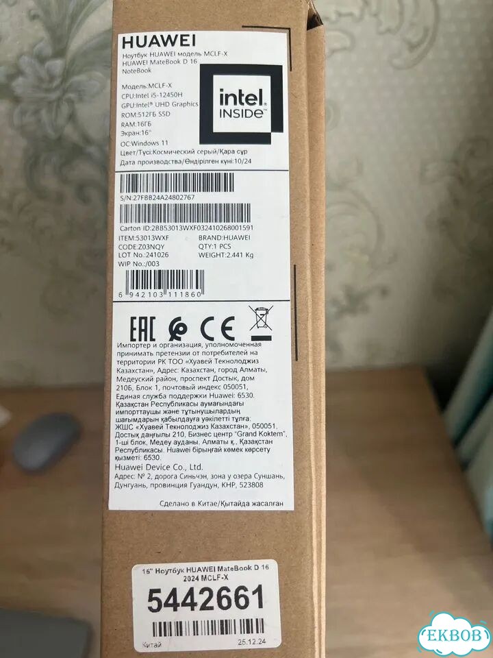 Ноутбук Huavei MateBook D 16 фото 3