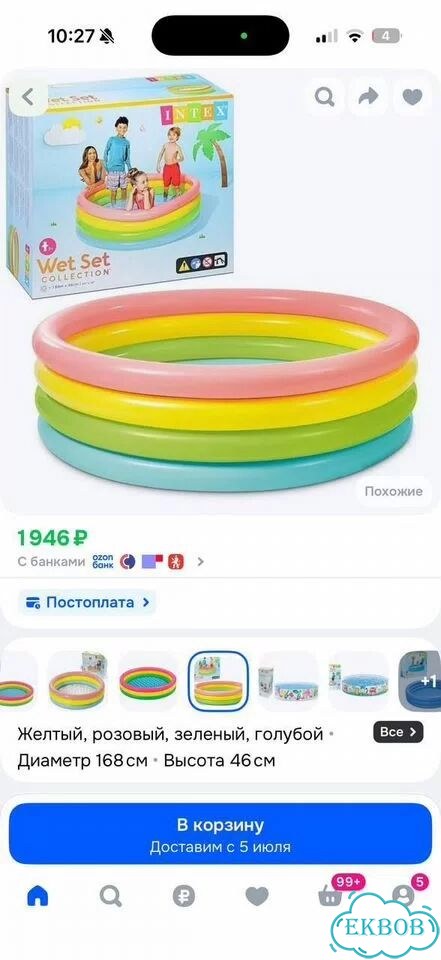 Надувной бассейн детский intex фото 4