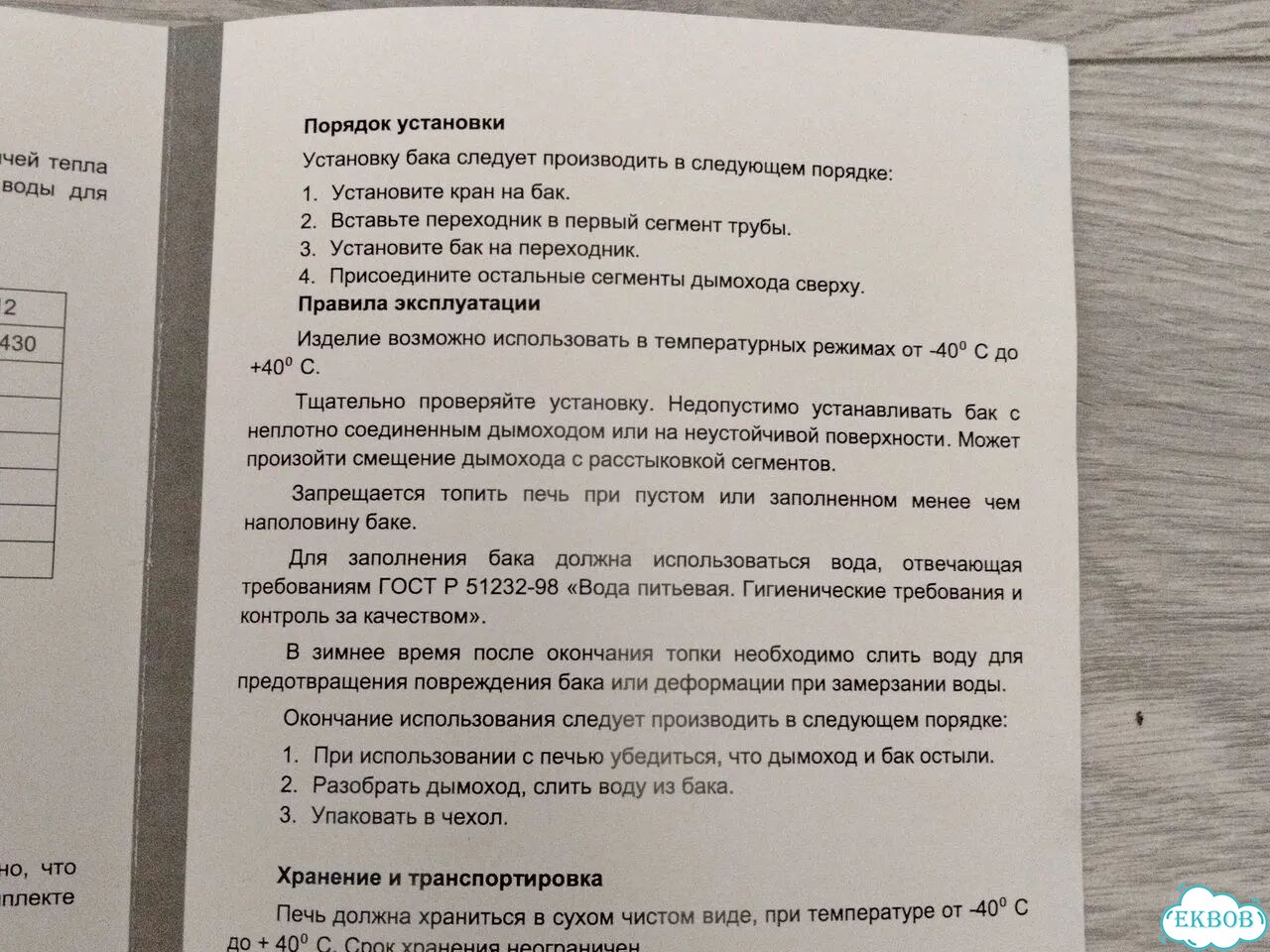 Мобильный универсальный бак intent 12 фото 4