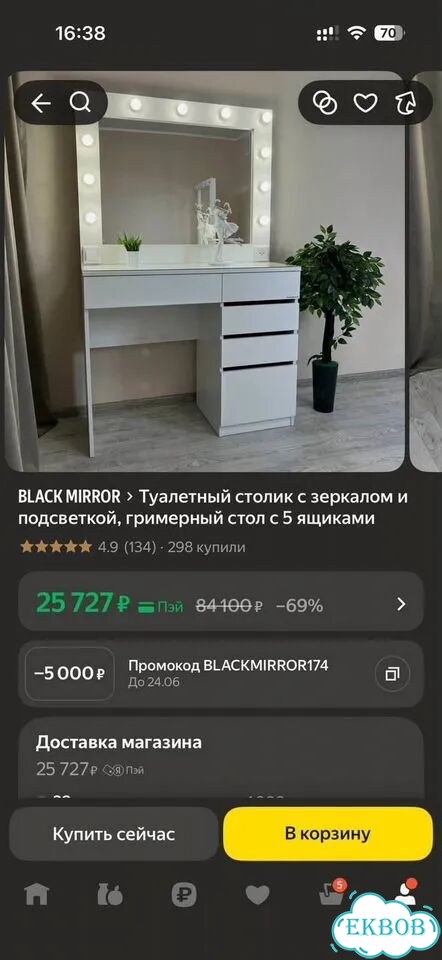 Туалетный столик, стул, стеллаж, комод фото 2
