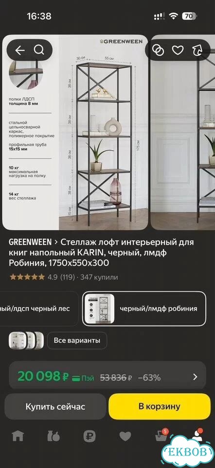 Туалетный столик, стул, стеллаж, комод фото 4