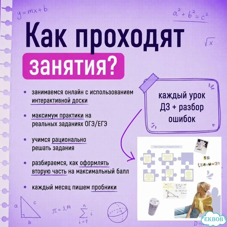 Репетитор по математике фото 4