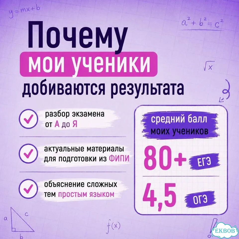 Репетитор по математике фото 6