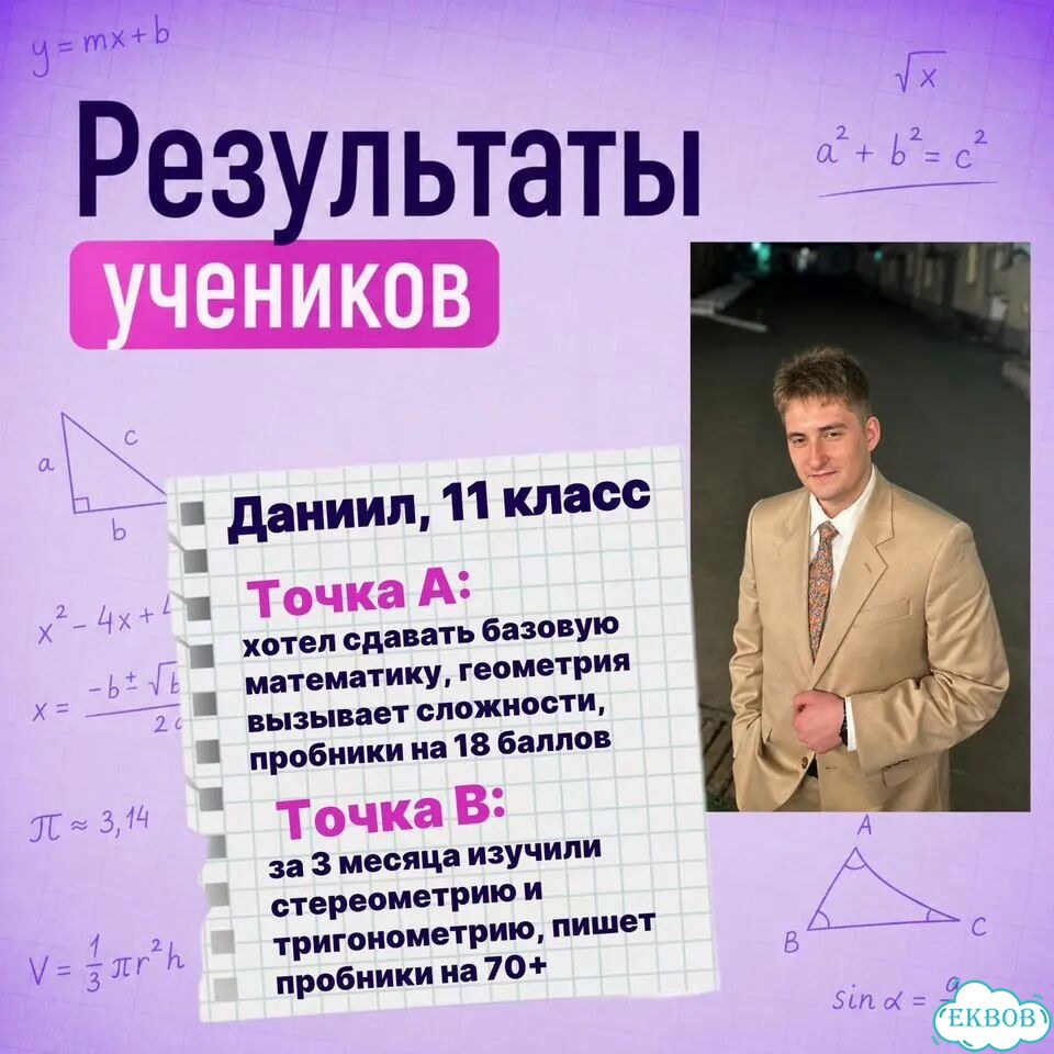 Репетитор по математике фото 7