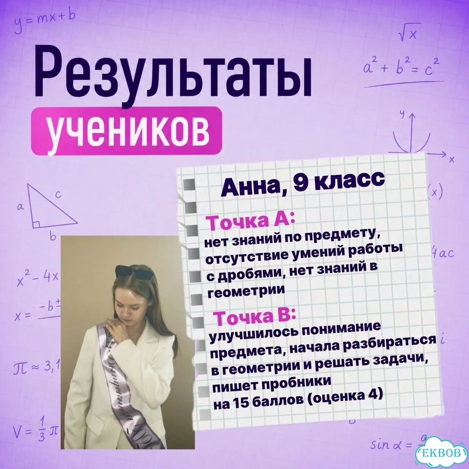 Репетитор по математике фото 8