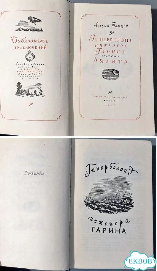 Библиoтeка приключений (Детгиз) Цена за всё фото 4