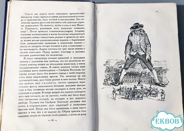 Библиoтeка приключений (Детгиз) Цена за всё фото 9