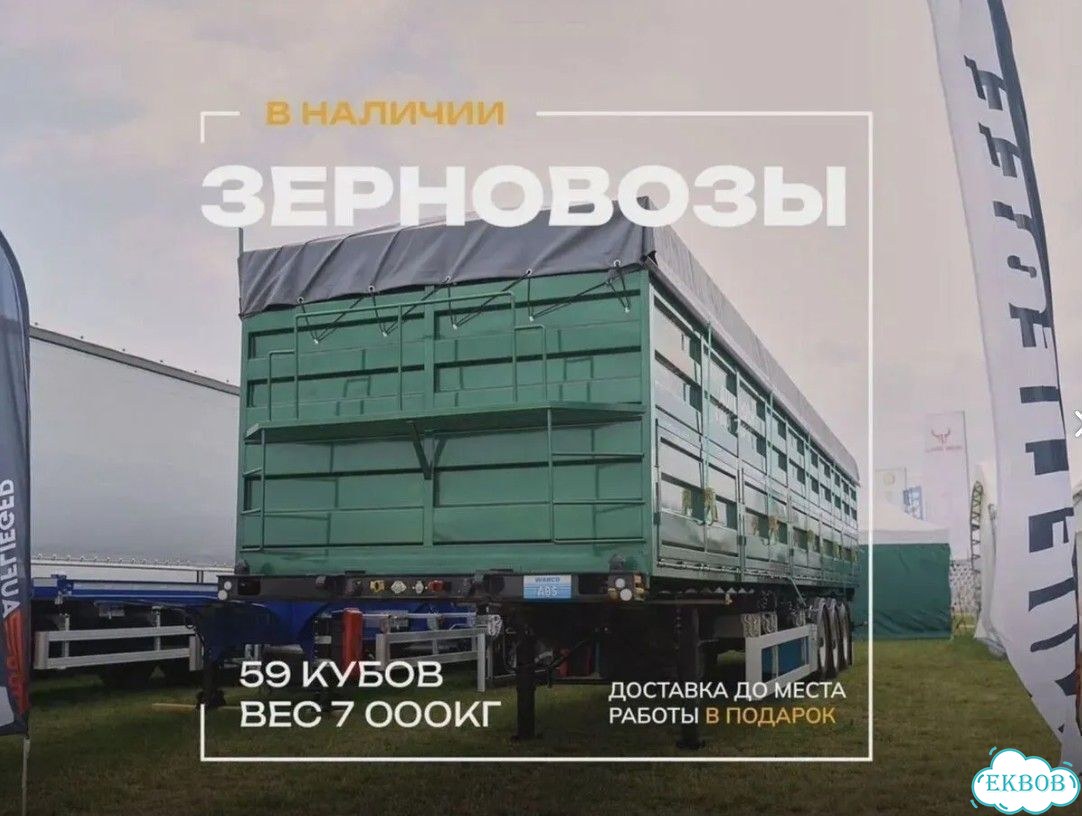 Полуприцеп зерновоз Auflieger Зерновоз, 2026 фото 13