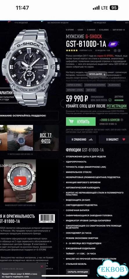 Часы Casio G-Shock GST-B100 оригинал комплект фото 10