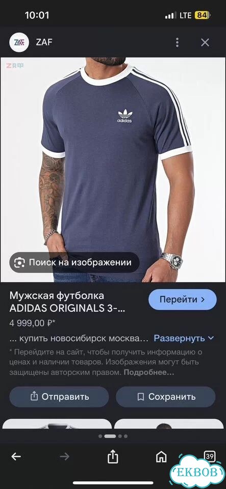 Футболка adidas мужская новая оригинал фото 6