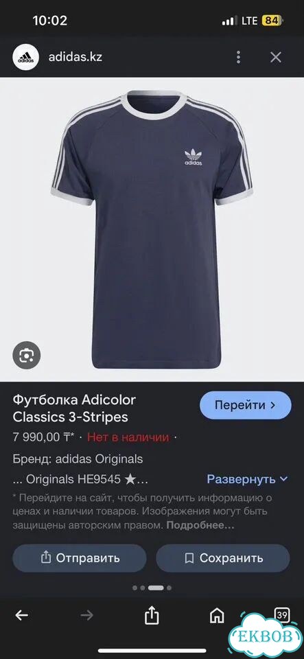 Футболка adidas мужская новая оригинал фото 8