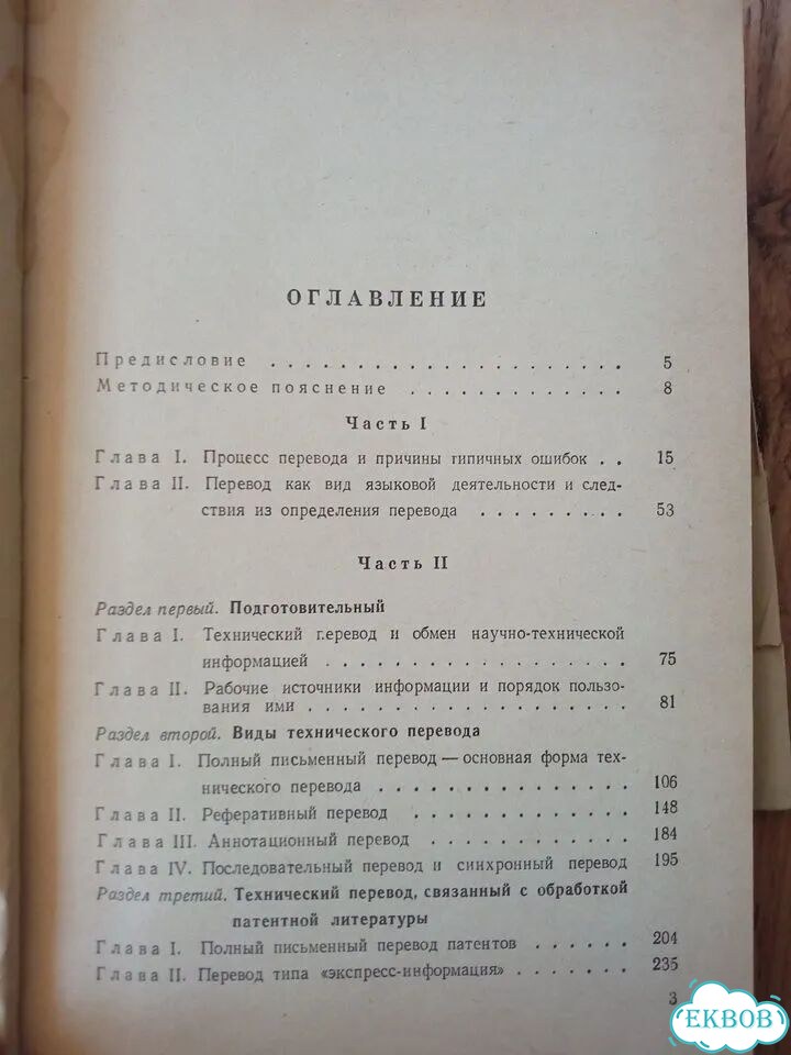 Технический перевод в школе фото 6