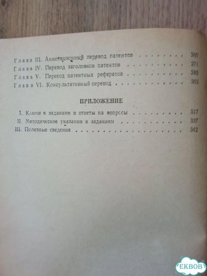 Технический перевод в школе фото 7