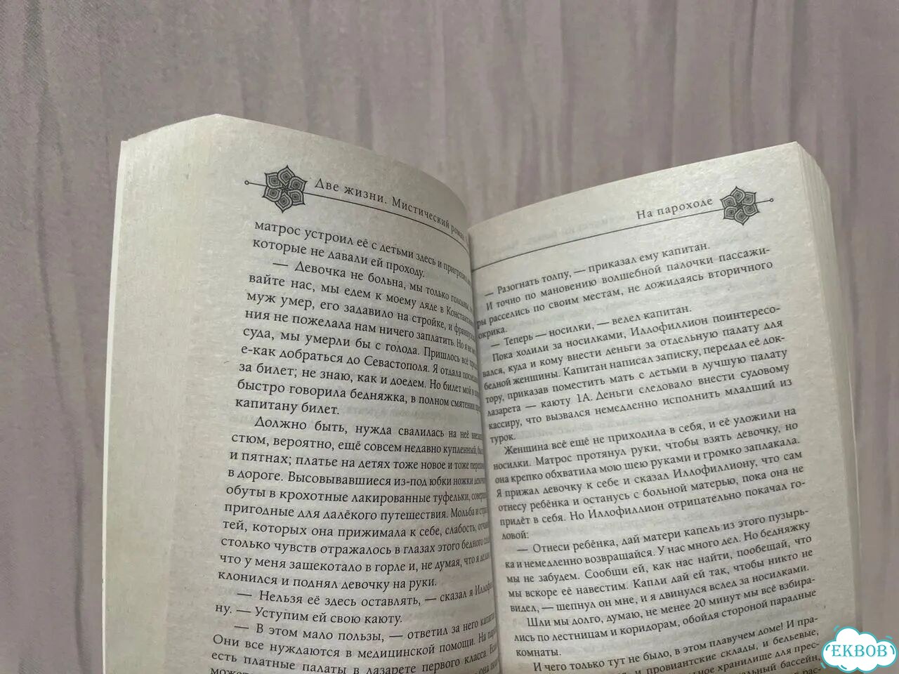 Конкордия Антарова - книга «Две жизни» (часть 1) фото 3