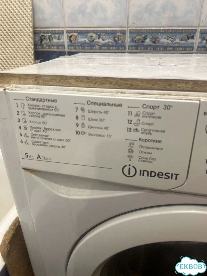 Стиральная машина indesit фото 2