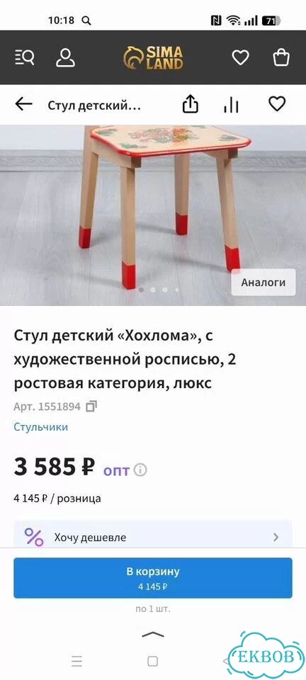 Стул детский фото 4