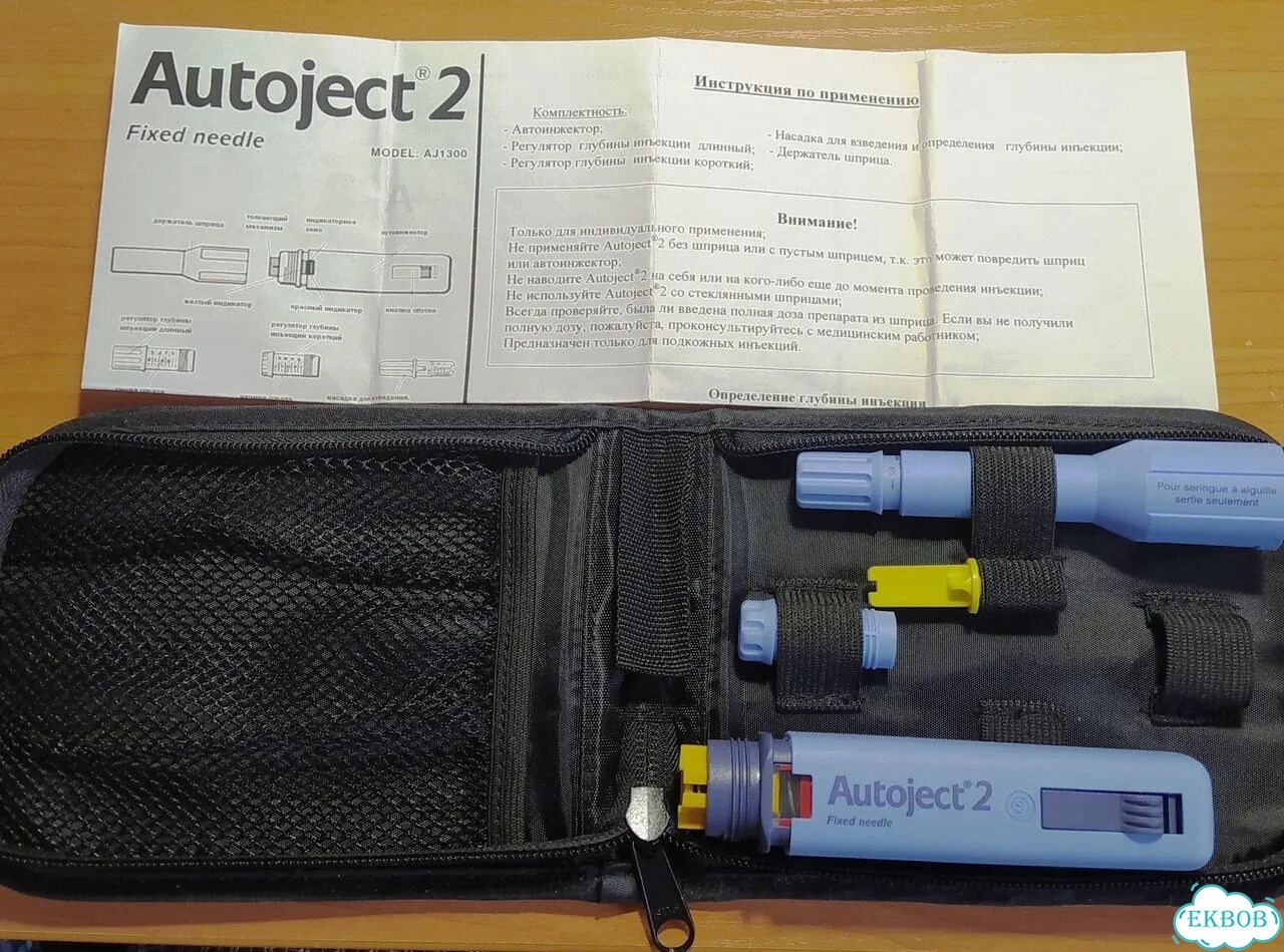 Устройство Autoject 2 AJ1300 фото 1