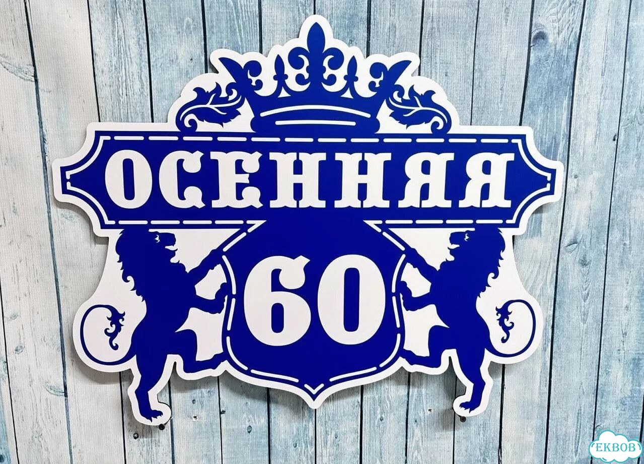 Табличка как горячий пирожок сочная с производства фото 2