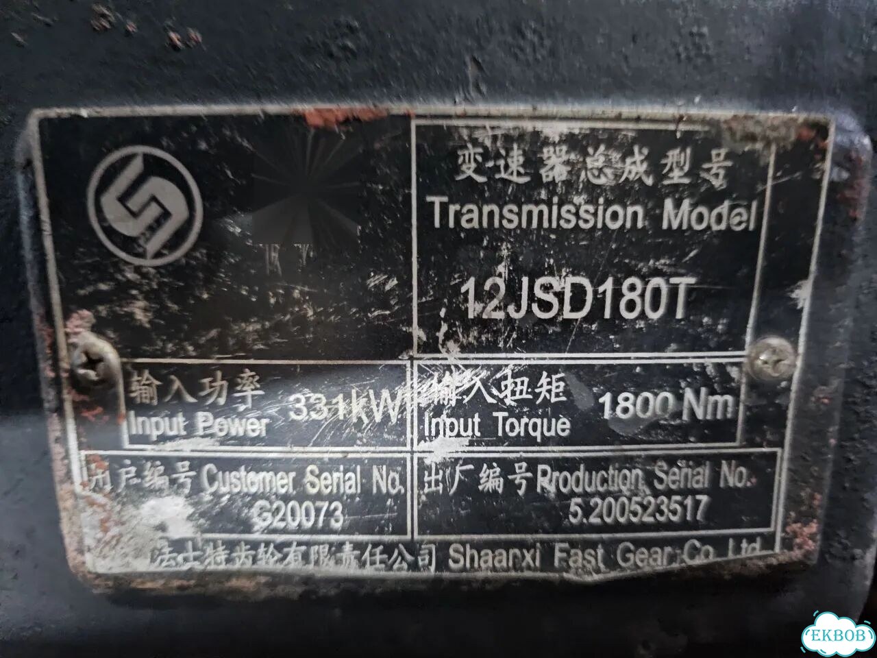 Коробка передач 12 JSD180T фото 3