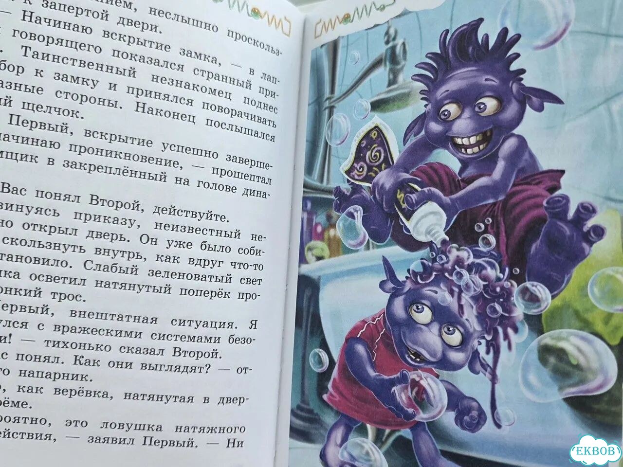 Детские книги Олег Рой фото 2