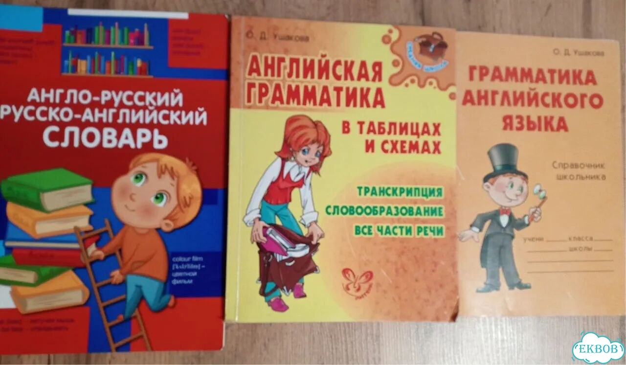 Английская грамматика в таблицах и схемах фото 1