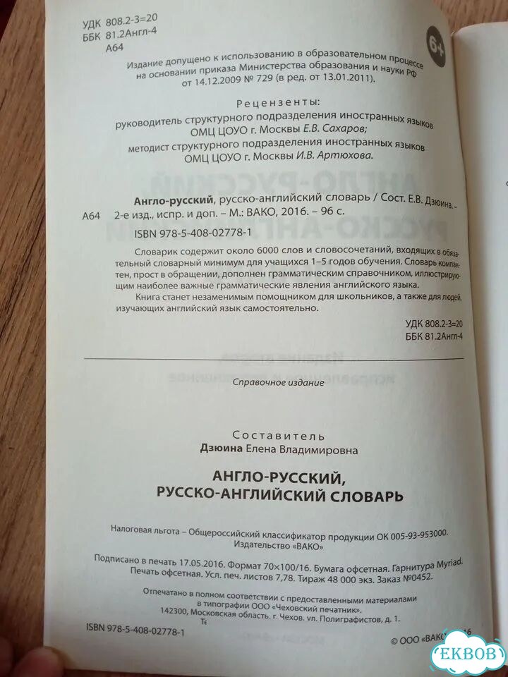 Английская грамматика в таблицах и схемах фото 7