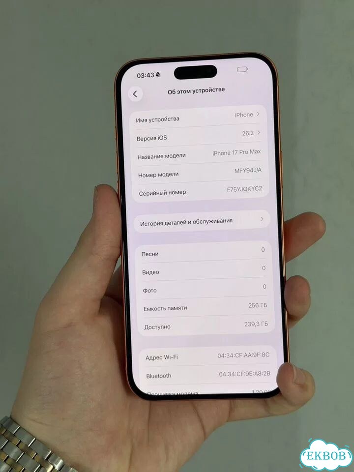 iPhone 17 Pro Max, 256 ГБ, eSIM фото 4
