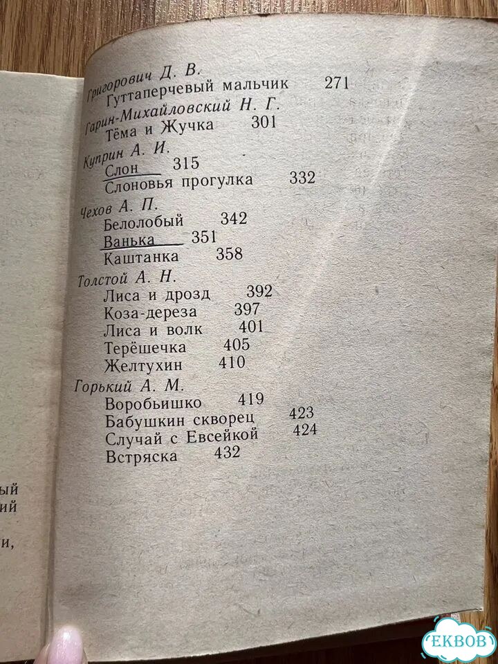 Детские книги, начальная школа фото 2