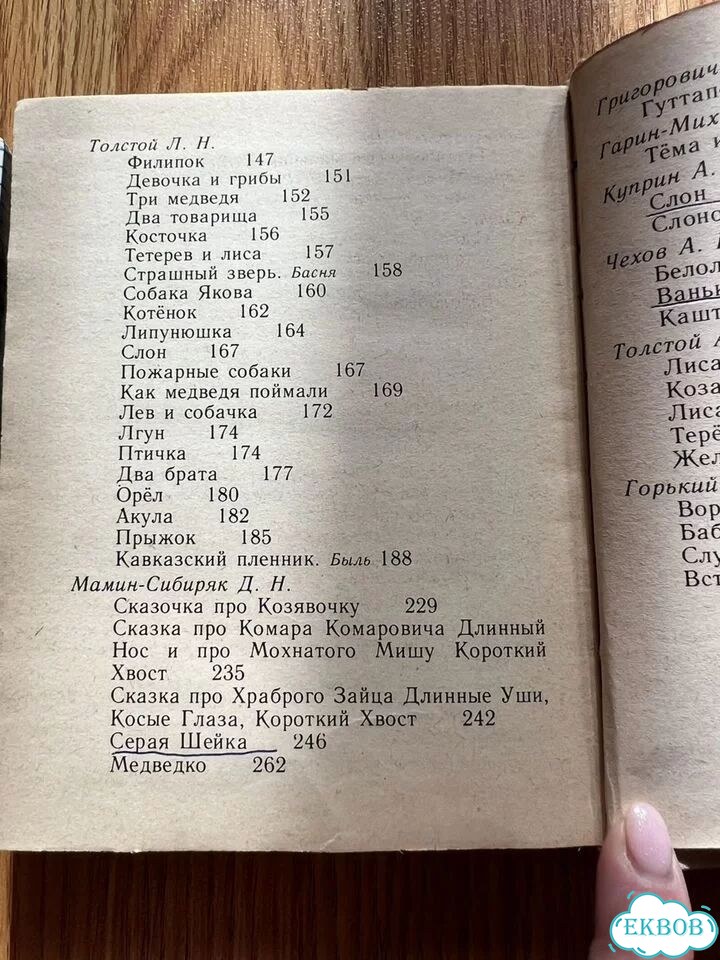Детские книги, начальная школа фото 3