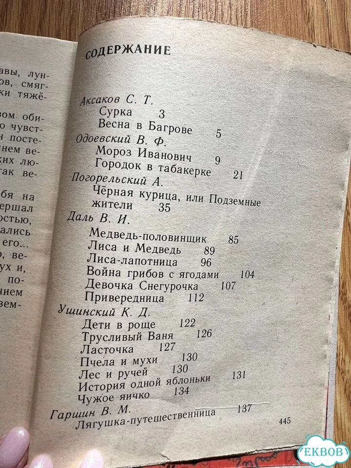 Детские книги, начальная школа фото 4