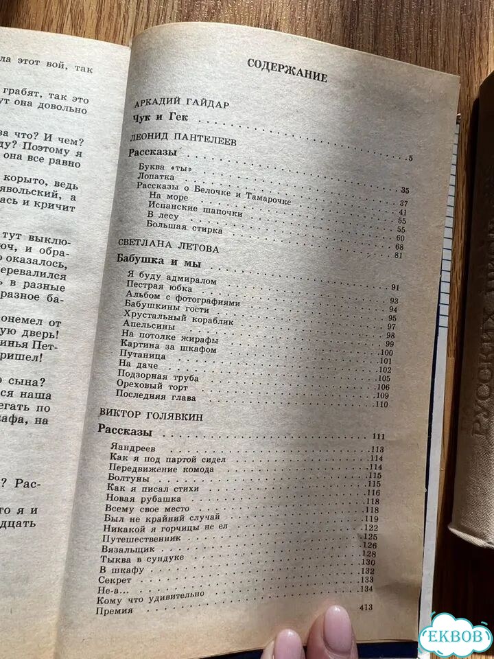 Детские книги, начальная школа фото 5