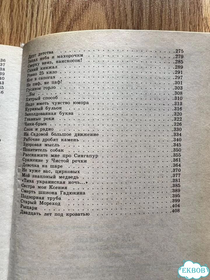 Детские книги, начальная школа фото 6