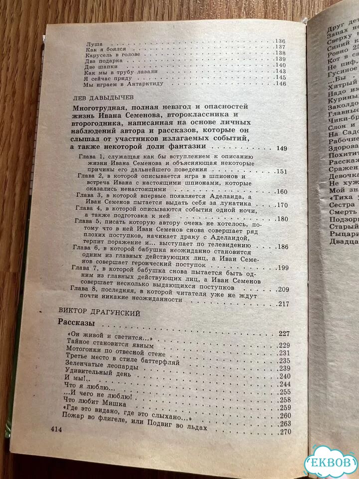 Детские книги, начальная школа фото 7