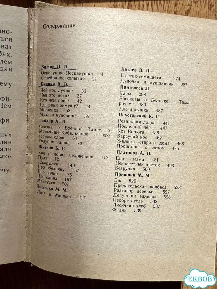 Детские книги, начальная школа фото 8