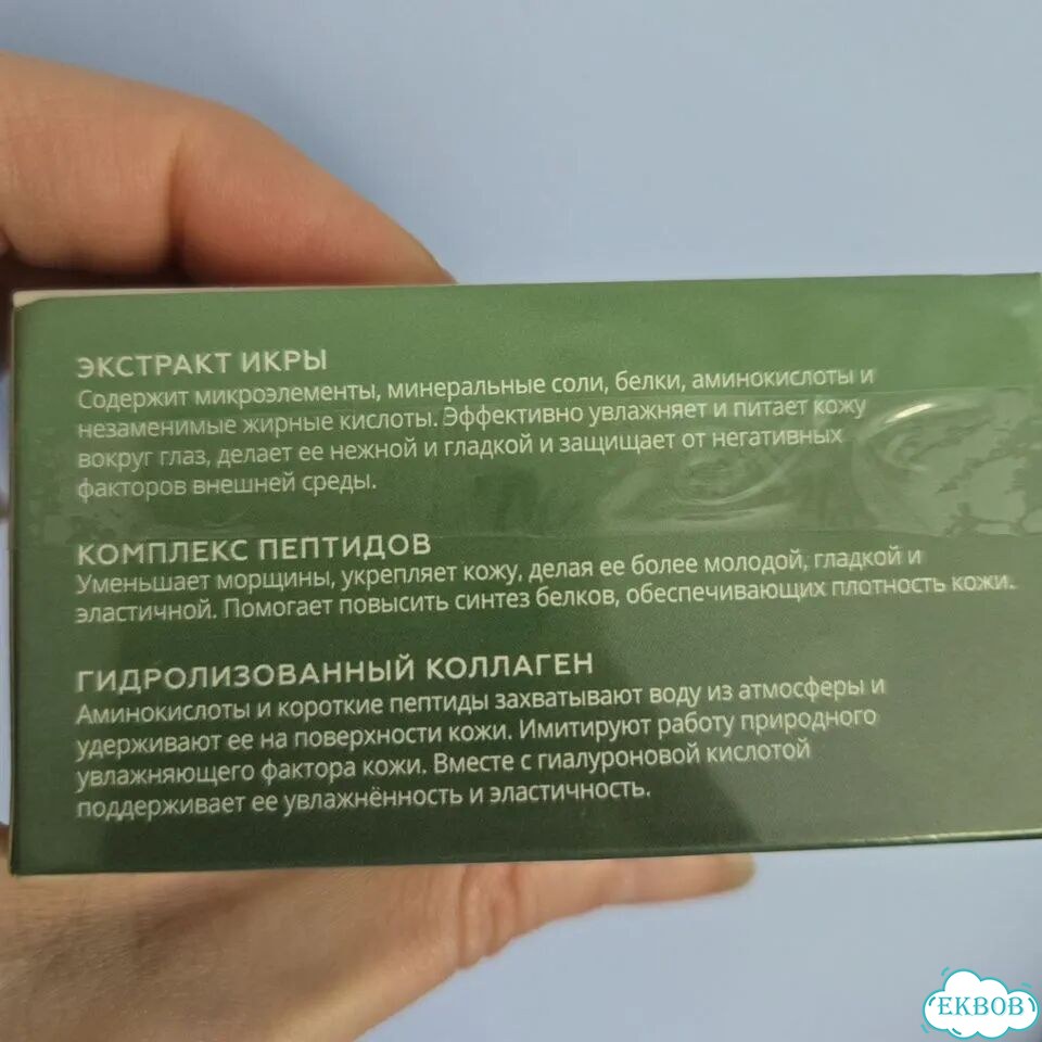 Патчи для глаз Фаберлик фото 4